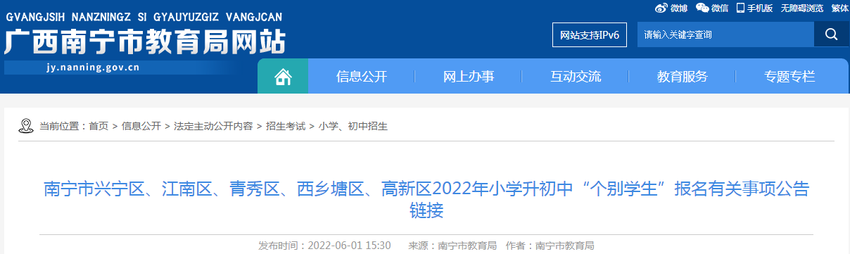 广西钦州市雅博app官网登录入口新人