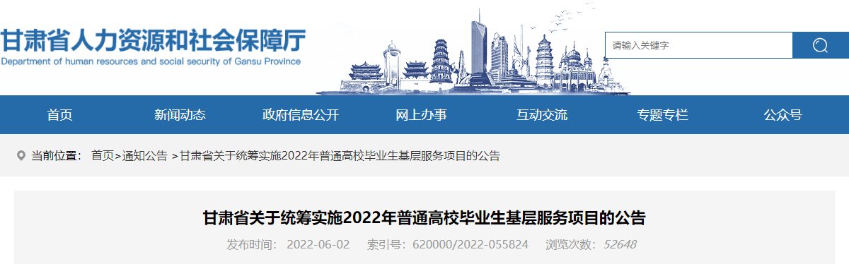 2022年安徽三支一扶报名时间