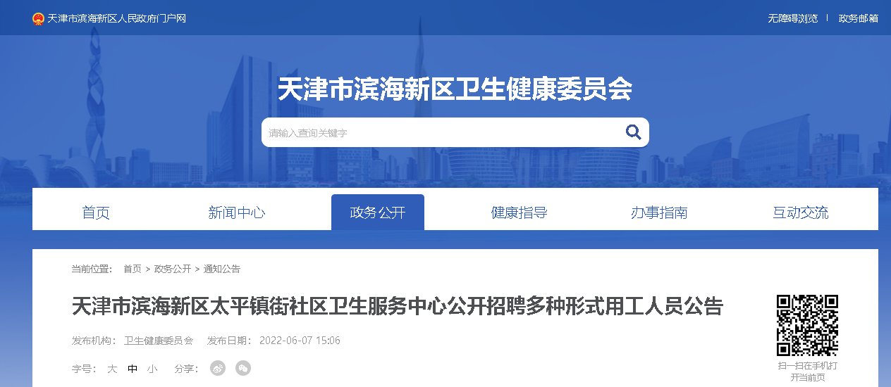 2022内蒙古呼和浩特市新城区东西街