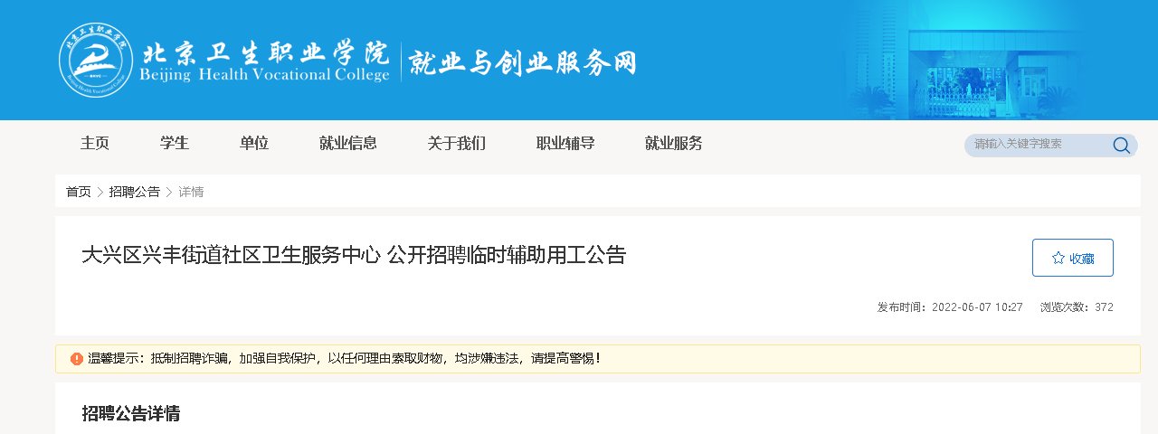 2022安徽滁州市南谯区大王街道社区