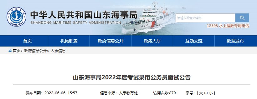 2025年国考职位表