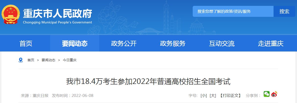 高职分类考试和各类单独考试报名将于1