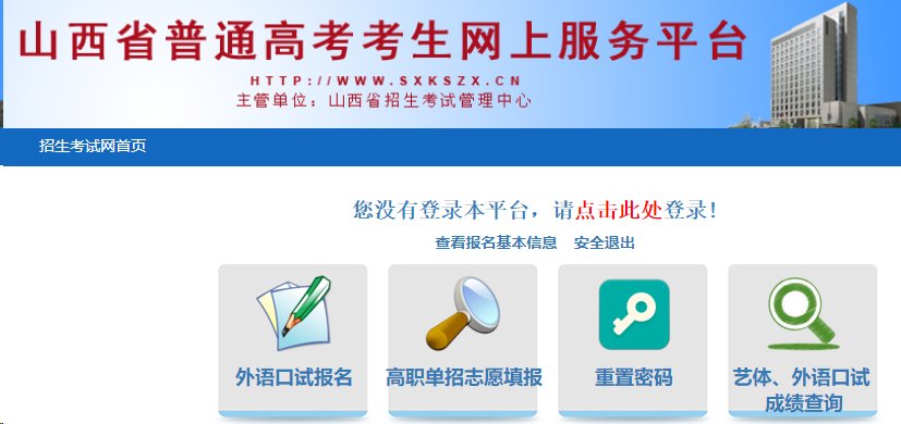 2022年山西普通高校招生本科录取低