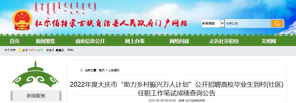 2022年山西晋中灵石县雅博app下