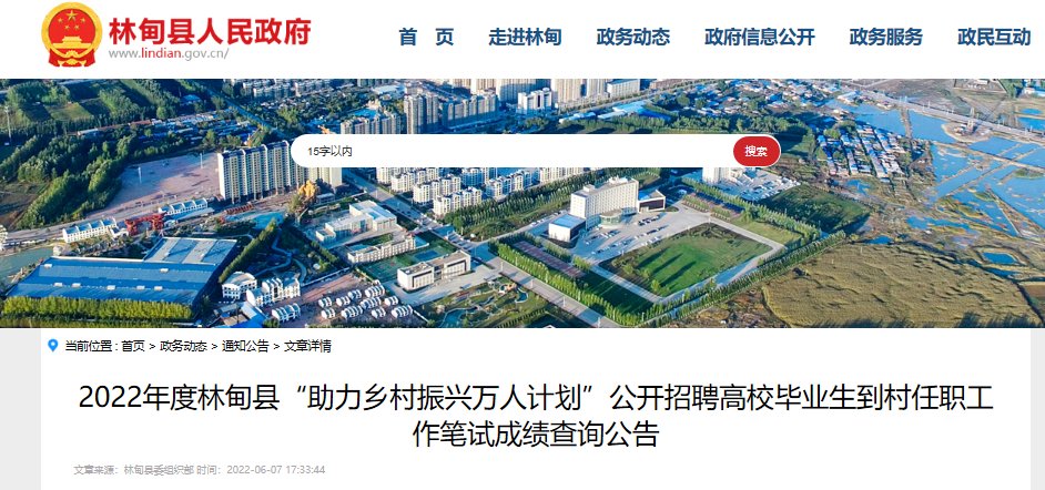 2022年山西晋中市灵石县雅博app