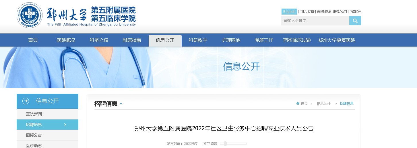 2022江苏南京市建邺区兴隆社区卫生