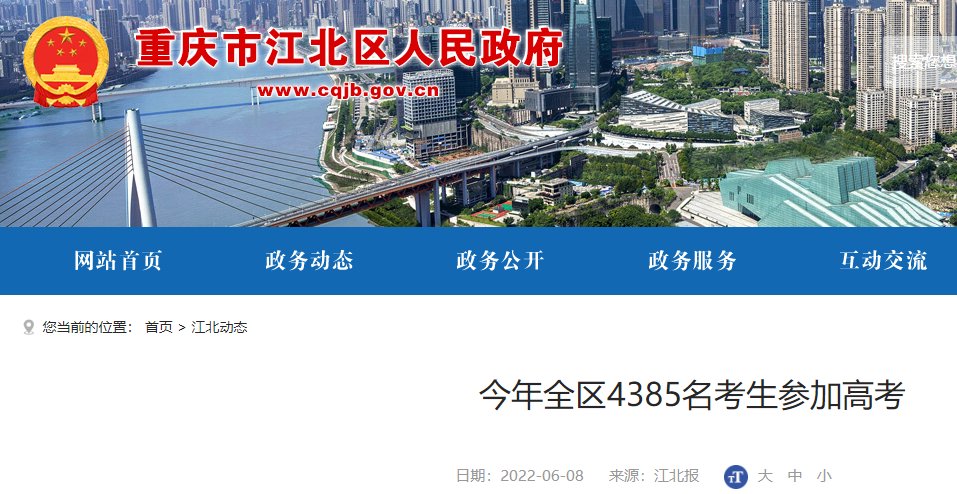 2022年重庆高考报名条件及办法公布