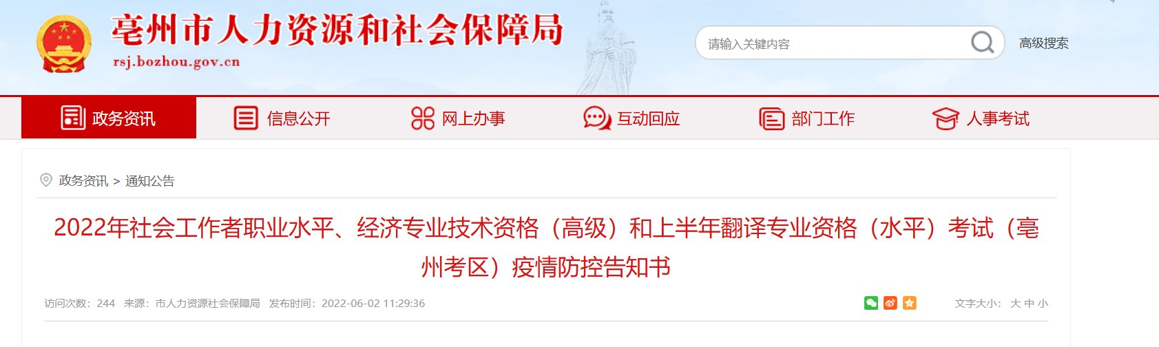 image.png 2022年度社会工作者职业水平考试