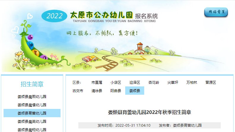 2022年广西北海市银海区义务雅博a