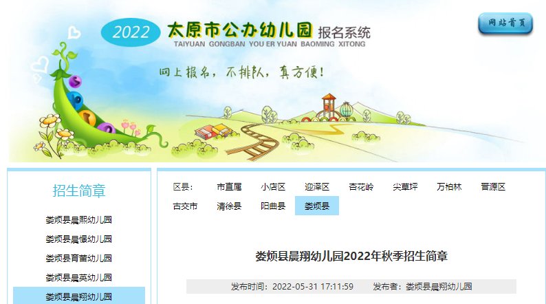 00网上报名启动】