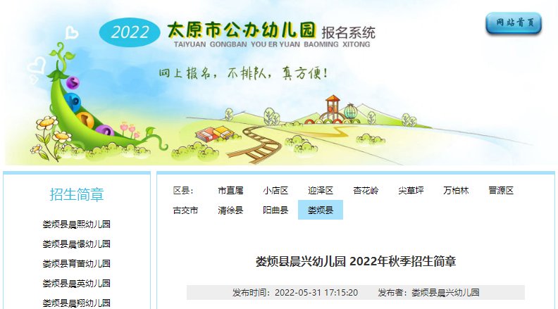 2022年山西忻州市龙岗幼儿园招生简章