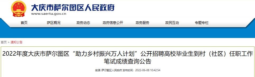 2022年山西大同市云州区雅博app