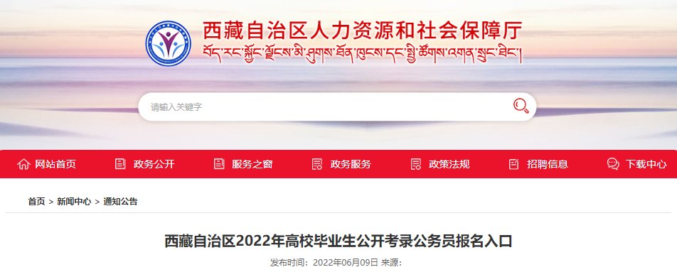 浙江省公务员考试录用网