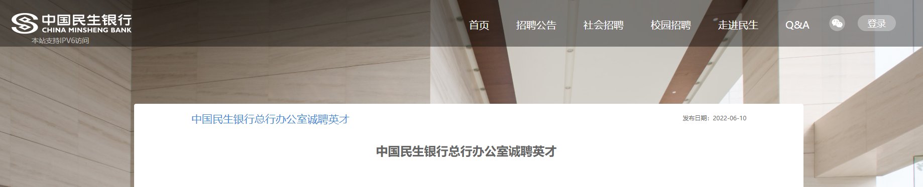 建设银行 · 光大银行 · 主页 ·