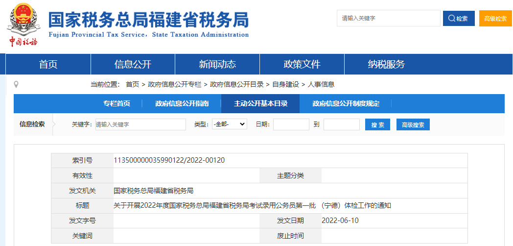 2025年福建雅博app官网登录入口