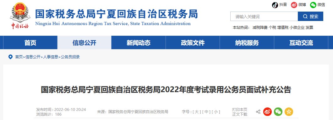 宁夏2023年雅博app官网登录入口