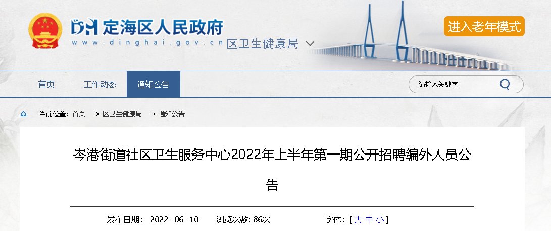 2022天津市滨海新区太平镇街社区卫