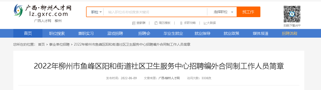 2022浙江杭州市上城区清波街道社区