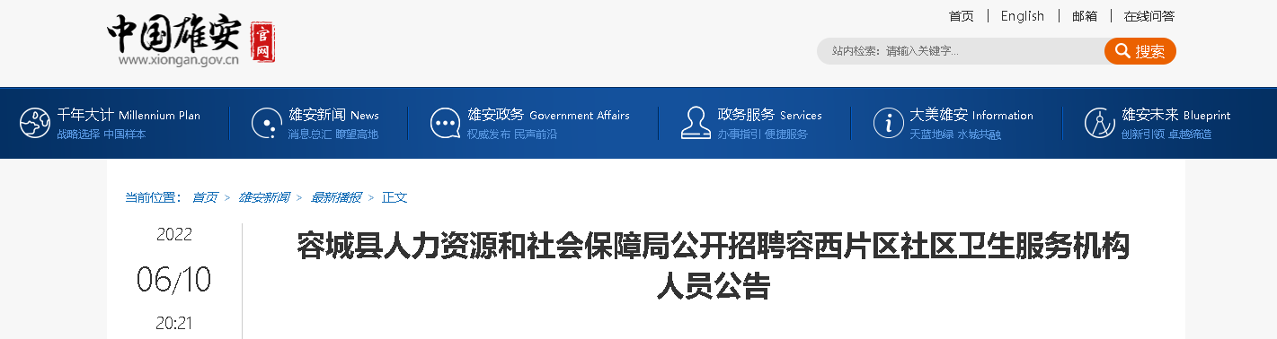 2022广西贵港市港北区港城社区卫生