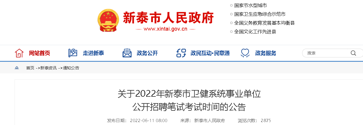 2011广东佛山市妇幼保健院西甲联赛