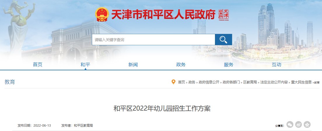 2022年山东滨州邹平市魏桥镇中心园