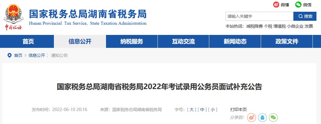 湖南2022年雅博app官网登录入口