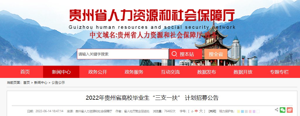 2022年重庆三支一扶报名时间