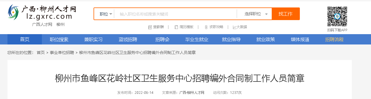 2022河北保定市容西片区社区卫生服