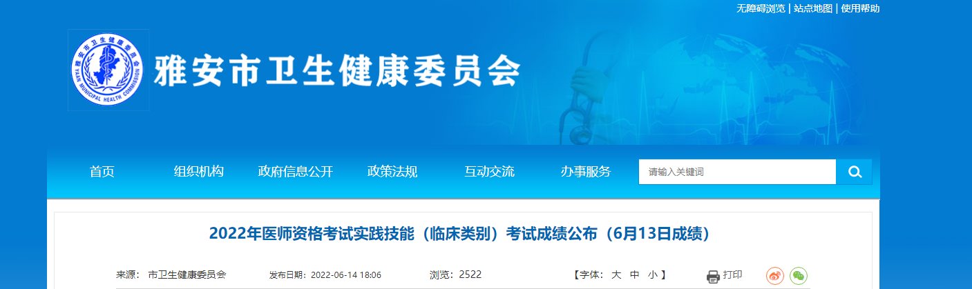 需要原文时请核对应栏目发布页