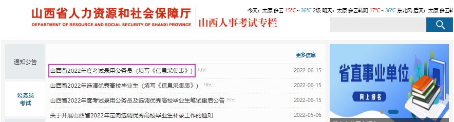 2022年北京公务员成绩查询网站