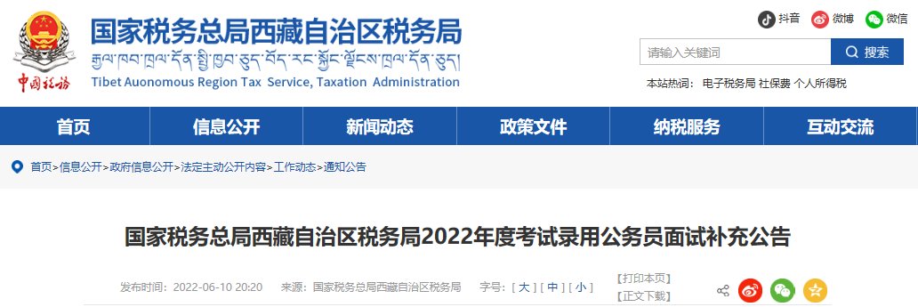 2024年西藏雅博app下载入口新手