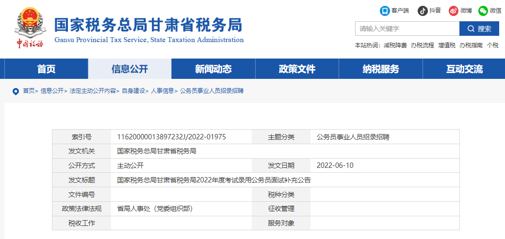 需要原文时请核对应栏目发布页