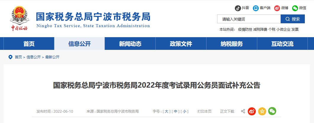 2022年浙江省地震局考试录用雅博a