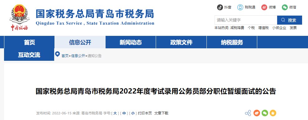 需要原文时请核对应栏目发布页