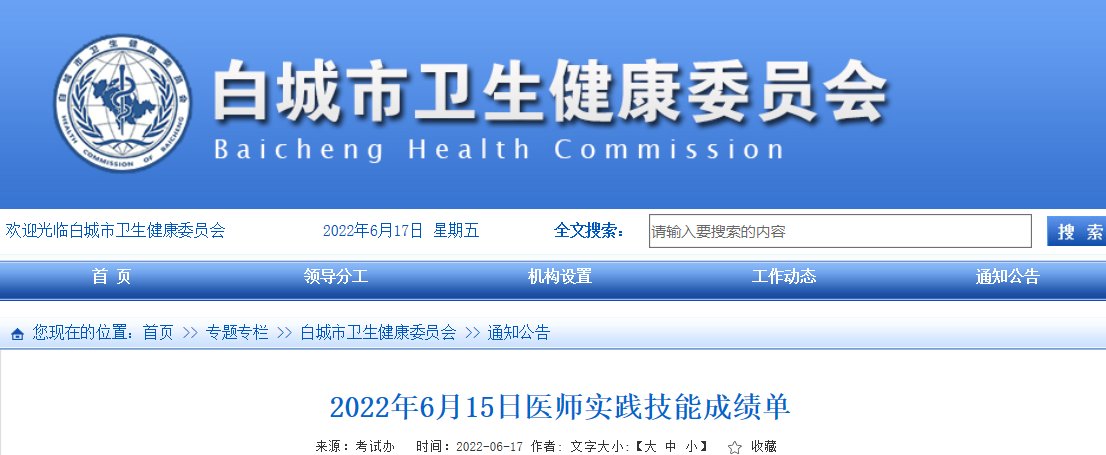 本站按公开材料组织页面