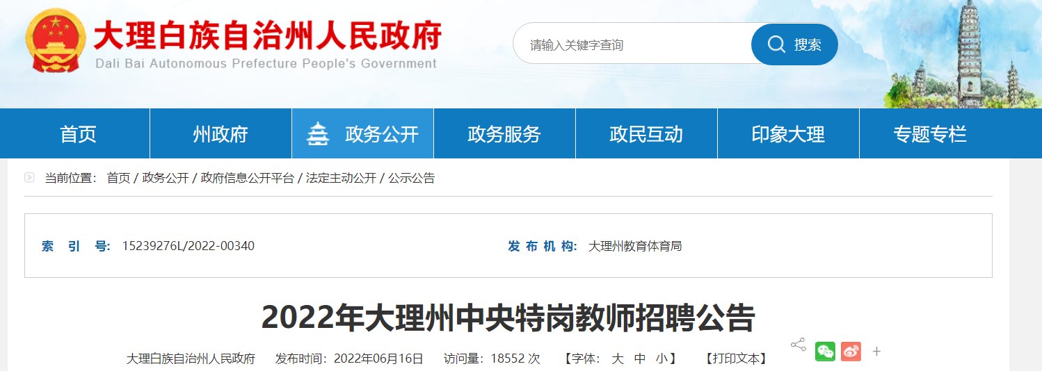 2022陕西省雅博app官网登录入口