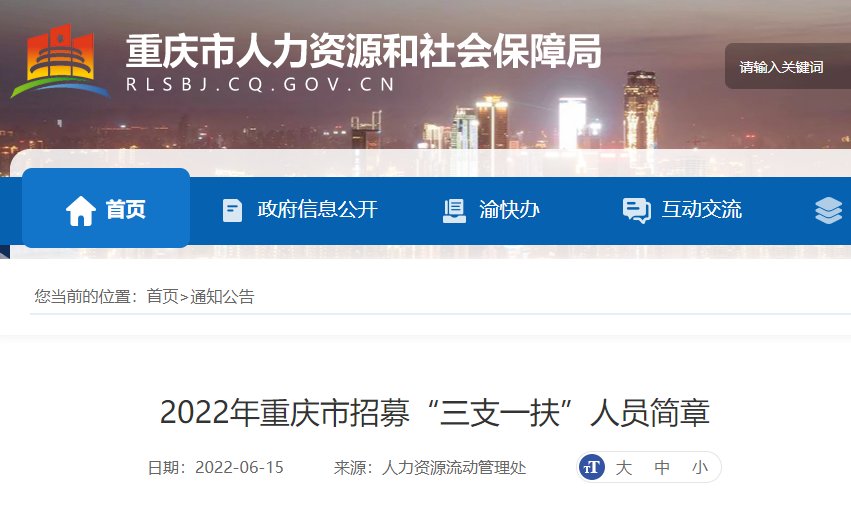 2022年河南三支一扶报名时间及报名