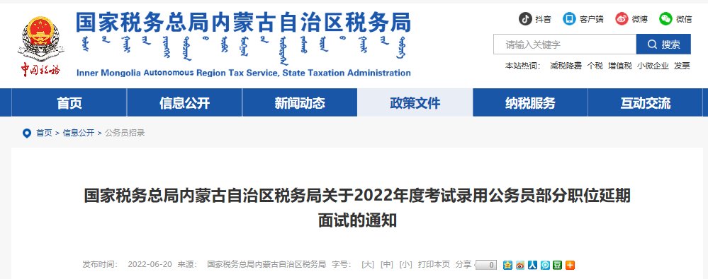 需要原文时请核对应栏目发布页