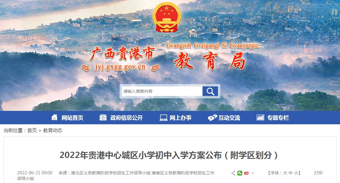 广西南宁市兴宁区