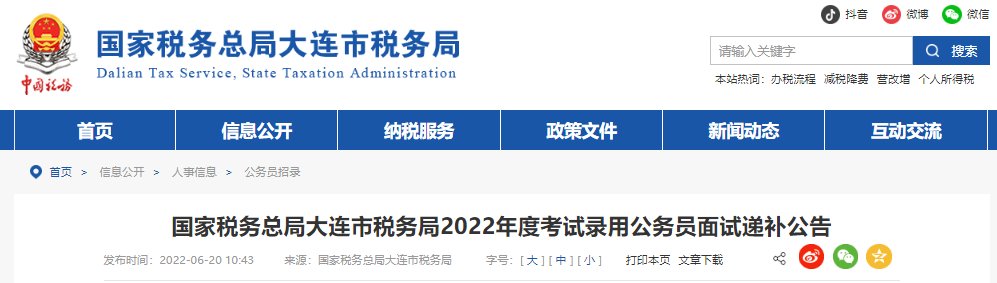 2022年12月3日-4日
