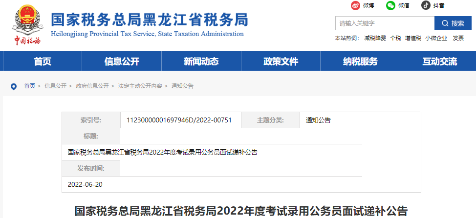 需要原文时请核对应栏目发布页
