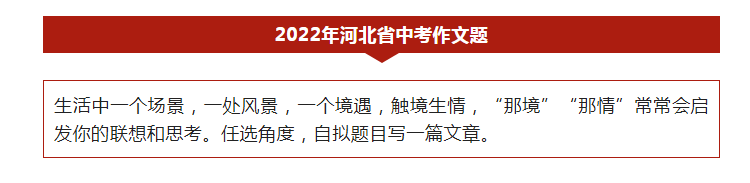 2025年河北沧州中考作文题目公布
