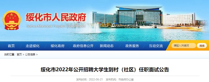 2022年黑龙江双鸭山市公开雅博ap