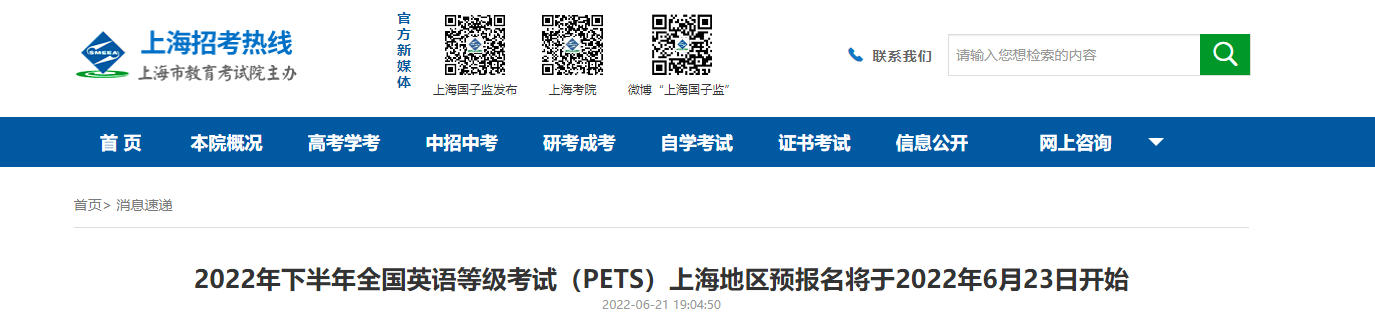 条件及入口【已公布】