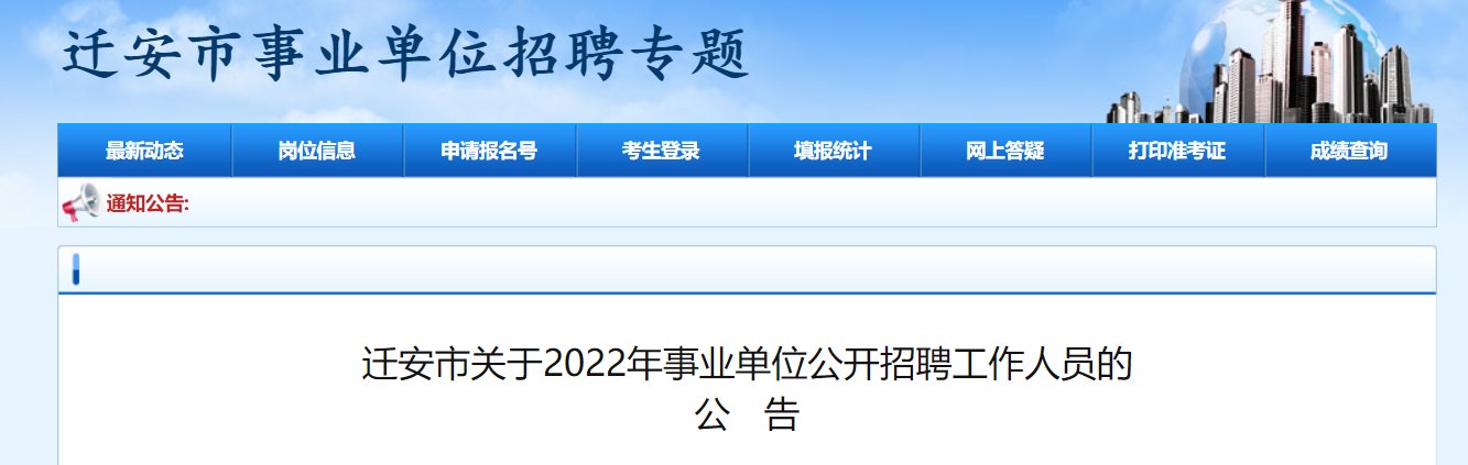 2022年事业单位考试大纲