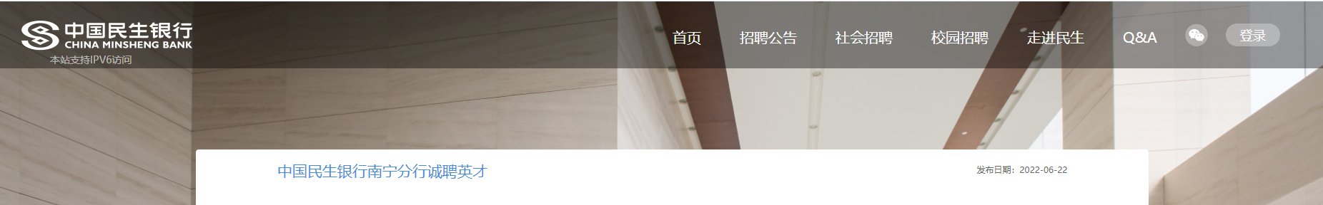 2022民生银行西藏拉萨分行社会雅博