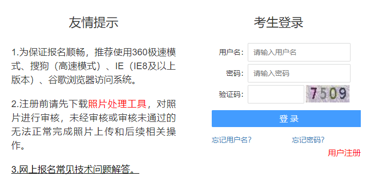 2022年山东泰安市三支一扶报名入口