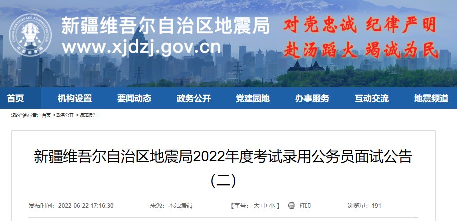 2024年新疆雅博app官网登录入口