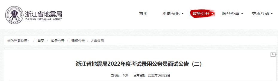 2023年浙江雅博app官网登录入口
