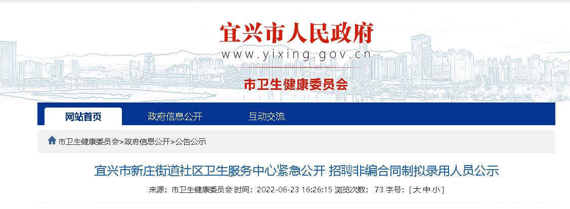 2022年6月福建福州鼓楼区洪山镇社